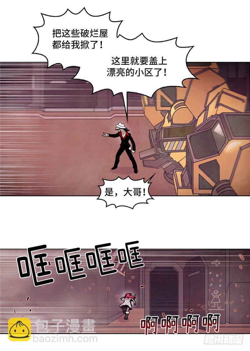 大师维她 10-第137话