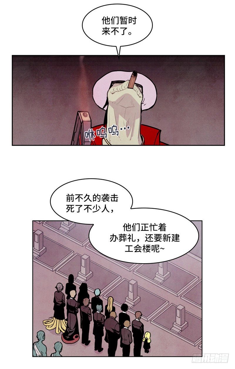 大师维她 10-第137话