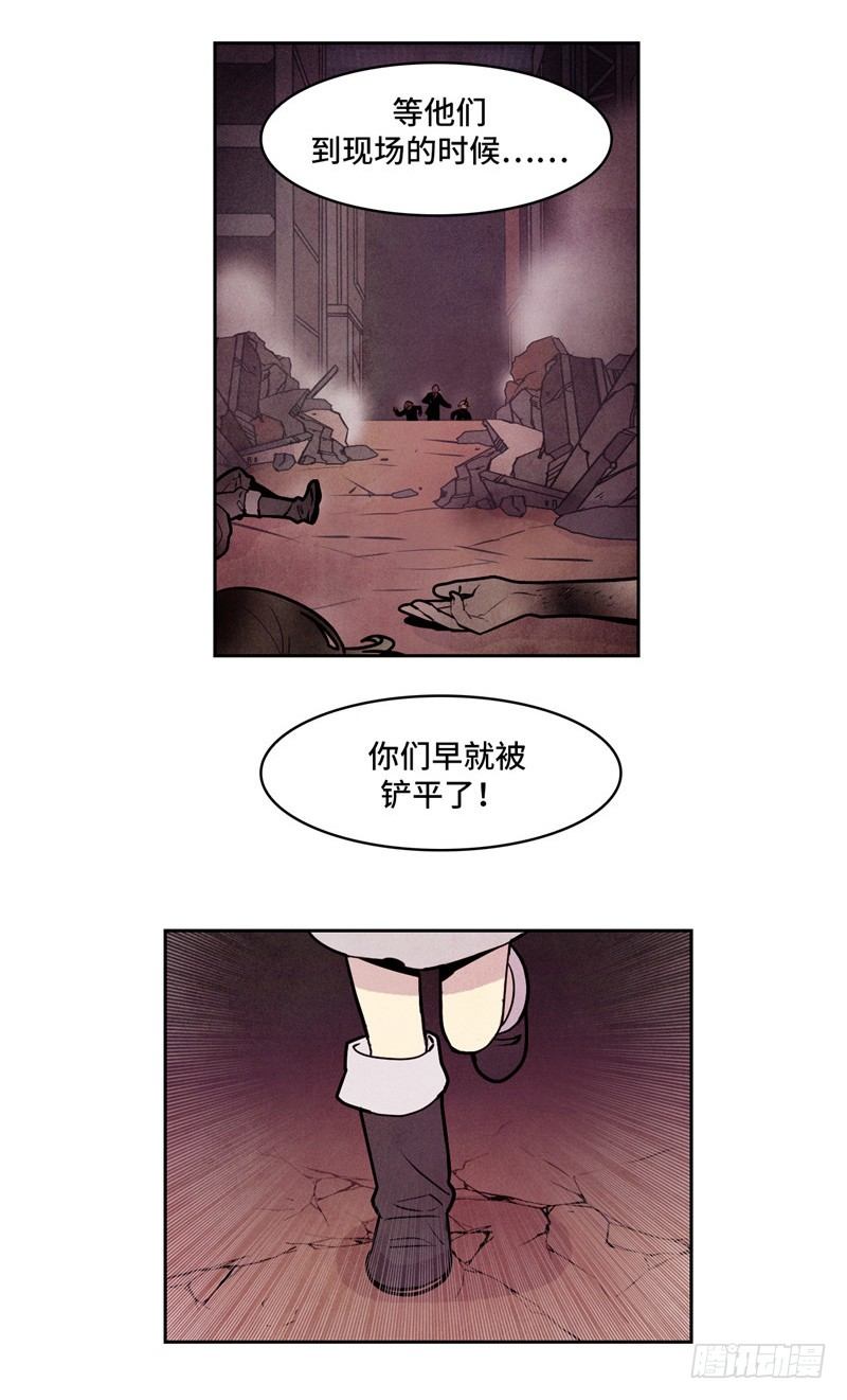 大师维她 10-第137话