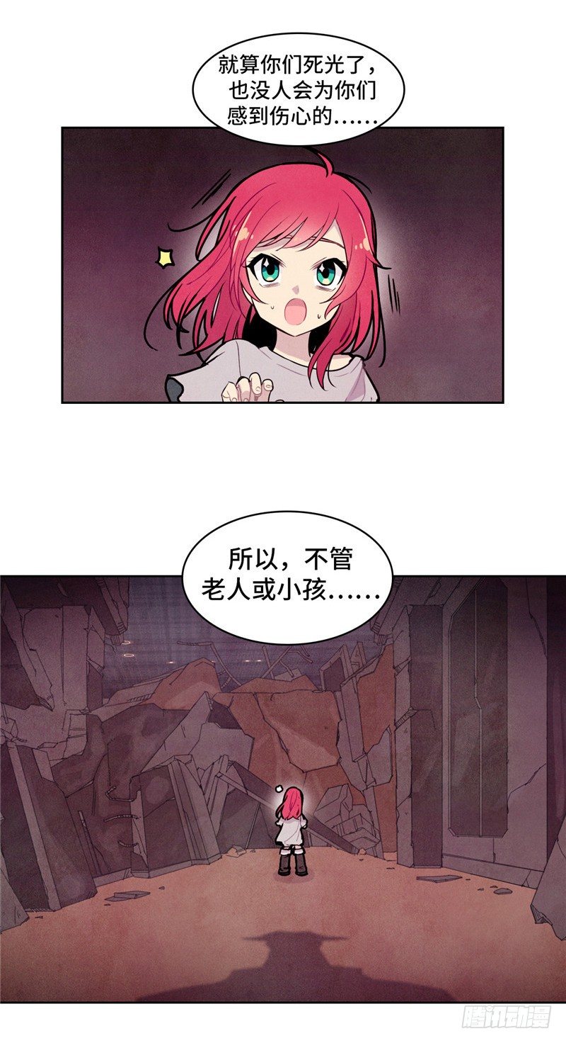 大师维她 10-第137话