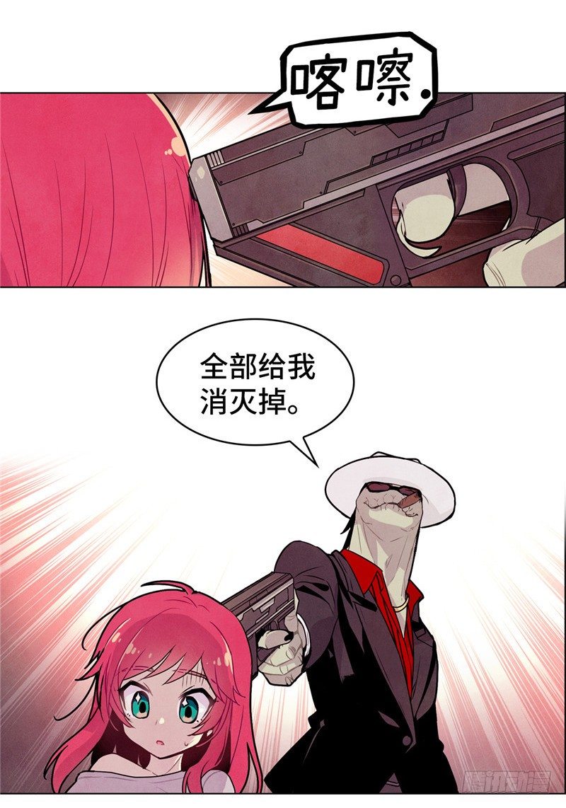 大师维她 10-第137话
