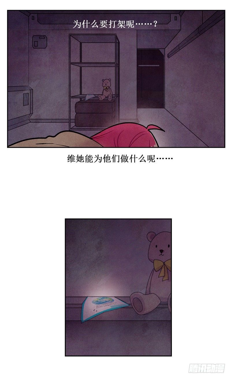 大师维她 10-第137话