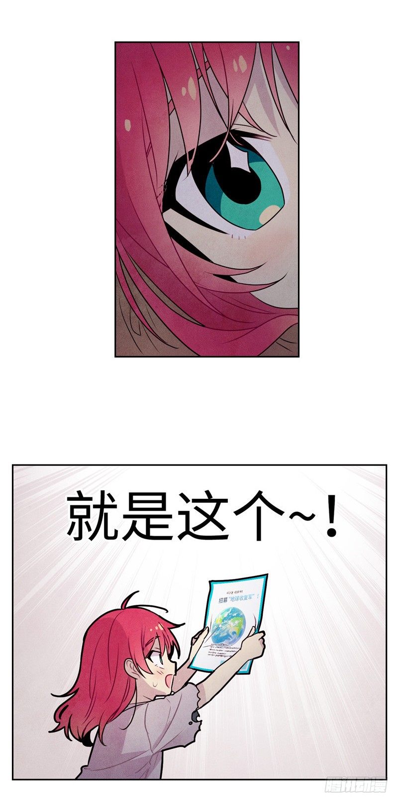 大师维她 10-第137话