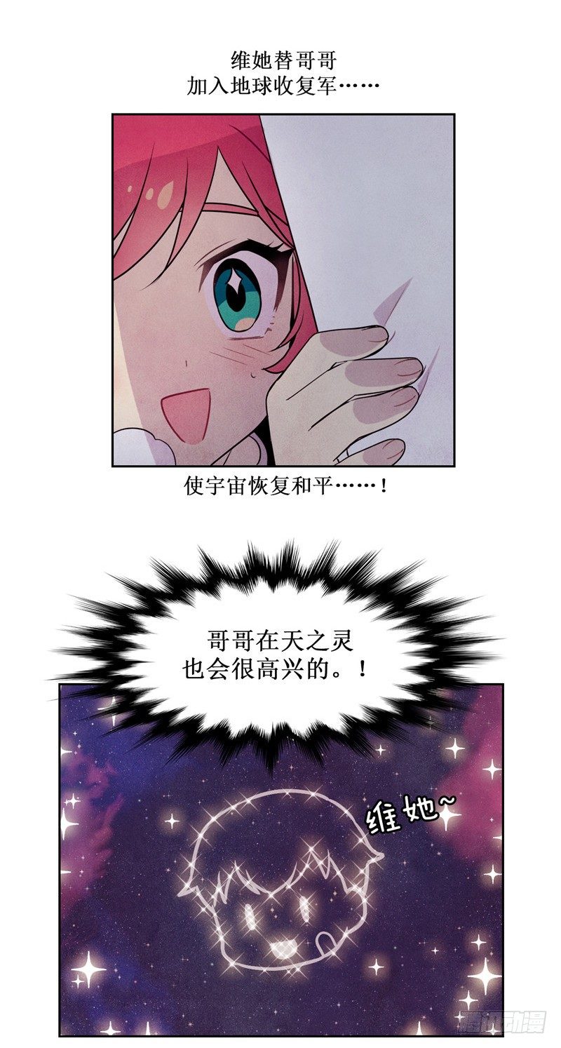 大师维她 10-第137话