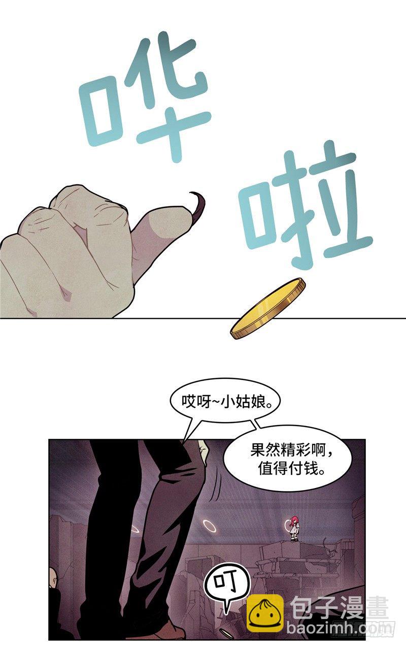 大师维她 12-第139话