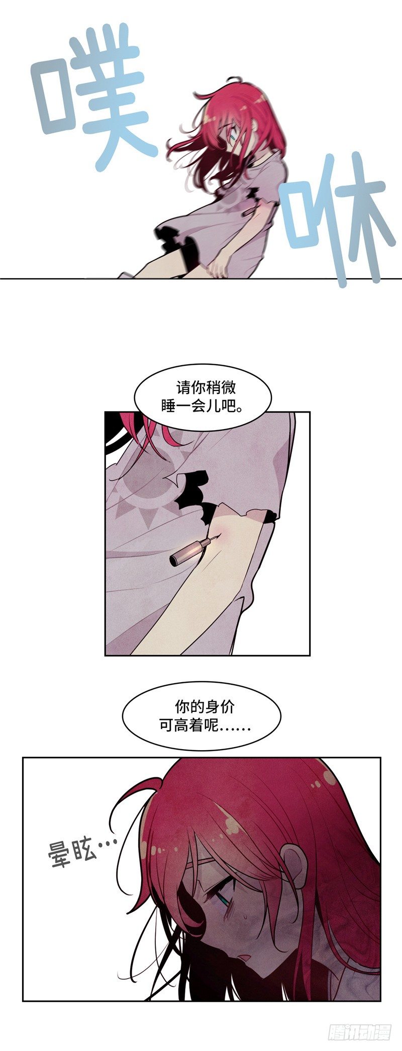 大师维她 12-第139话