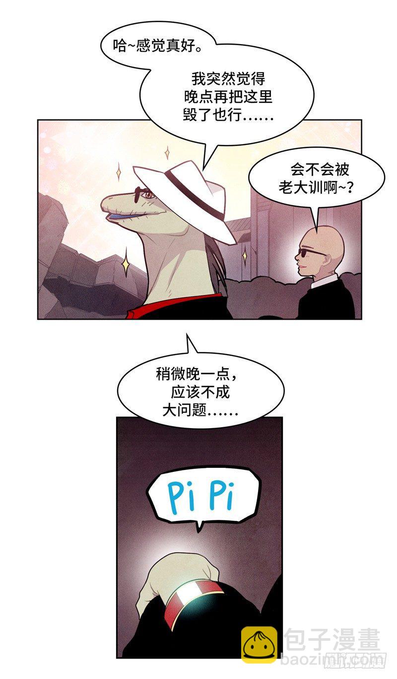 大师维她 12-第139话