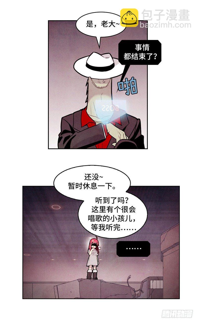 大师维她 12-第139话