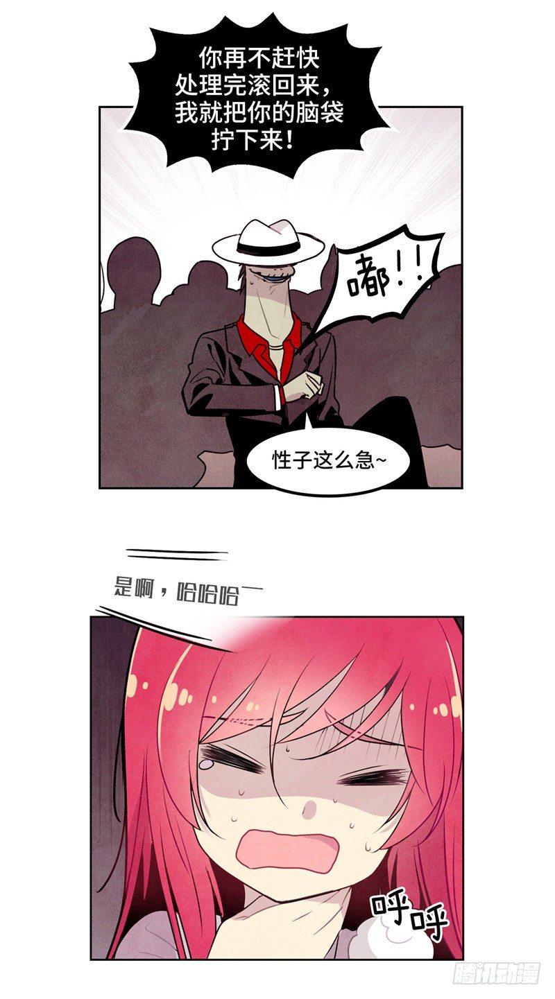 大师维她 12-第139话