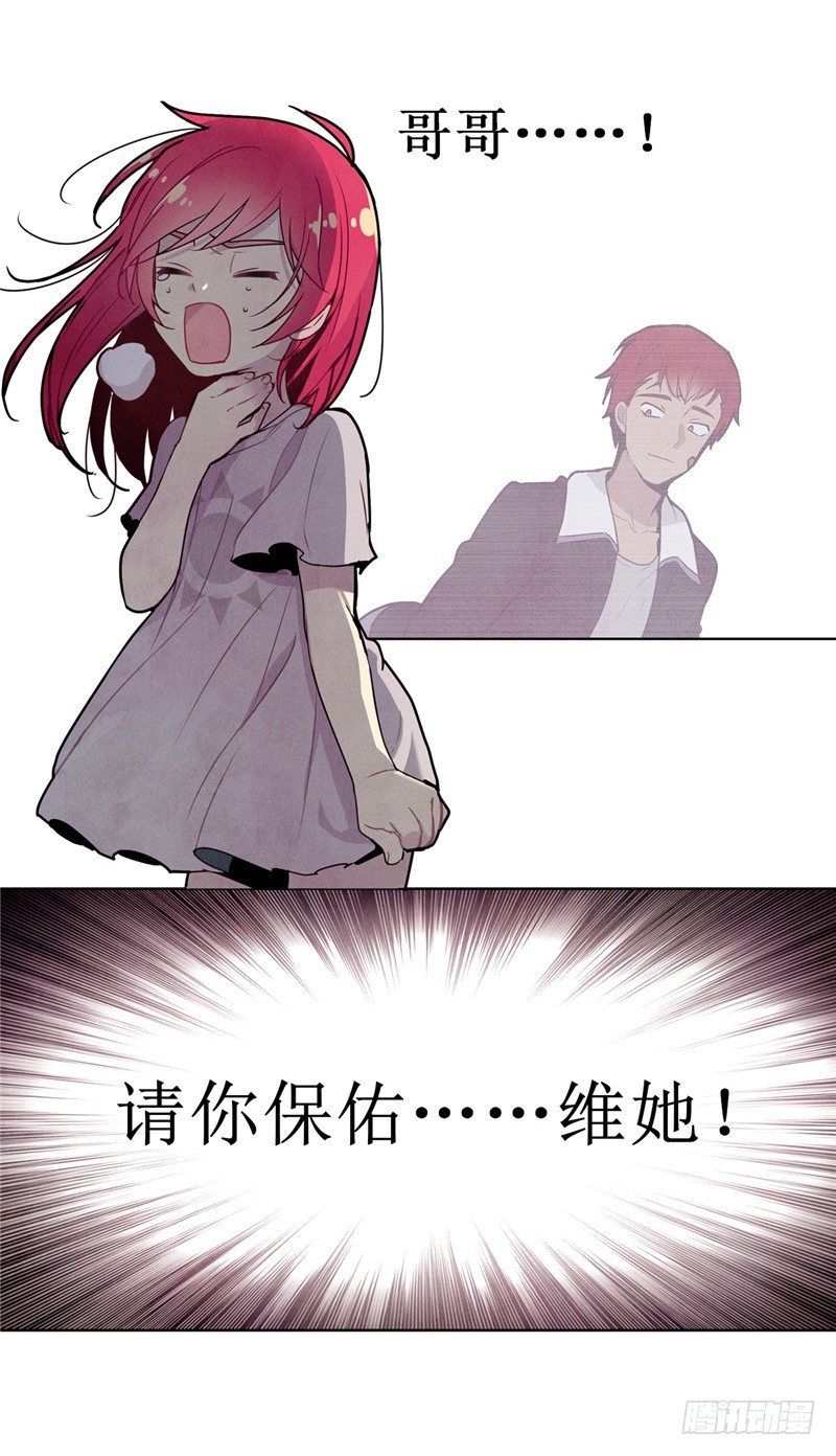 大师维她 12-第139话