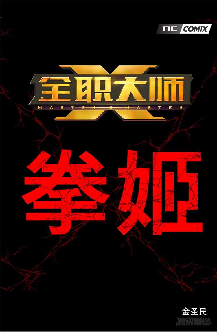 大师尤里 15-第15话