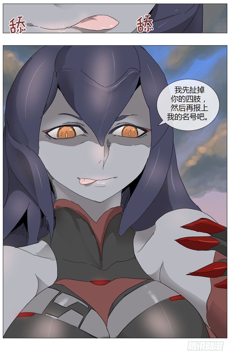 大师尤里 15-第15话