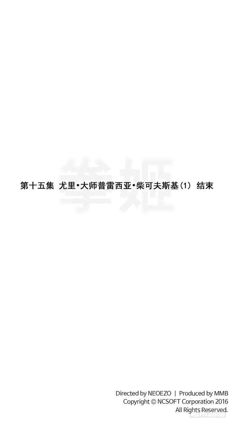 大师尤里 15-第15话