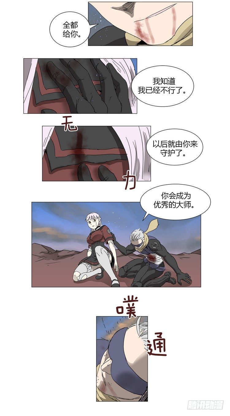大师尤里 15-第15话