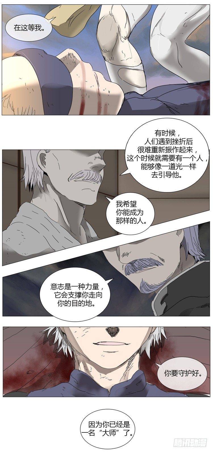 大师尤里 15-第15话