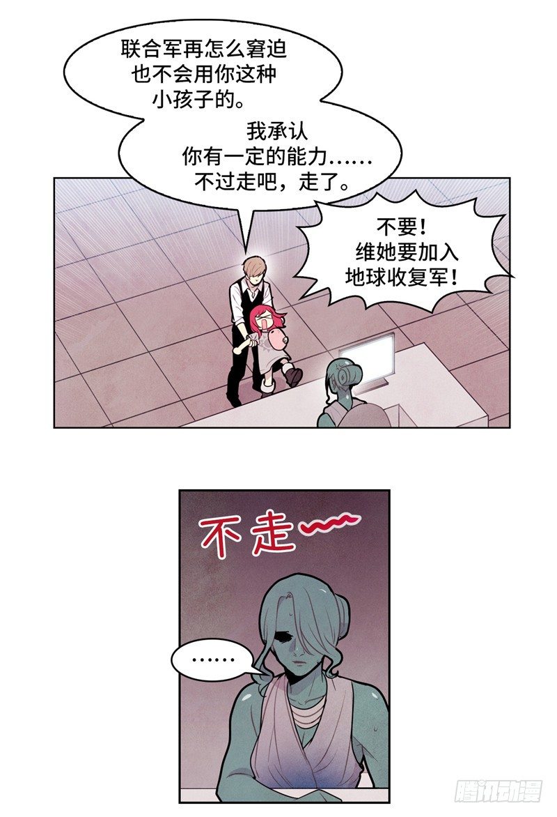 大师维她 14-第141话