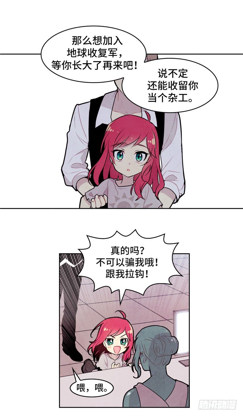大师维她 14-第141话