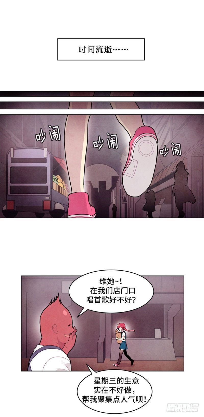 大师维她 14-第141话