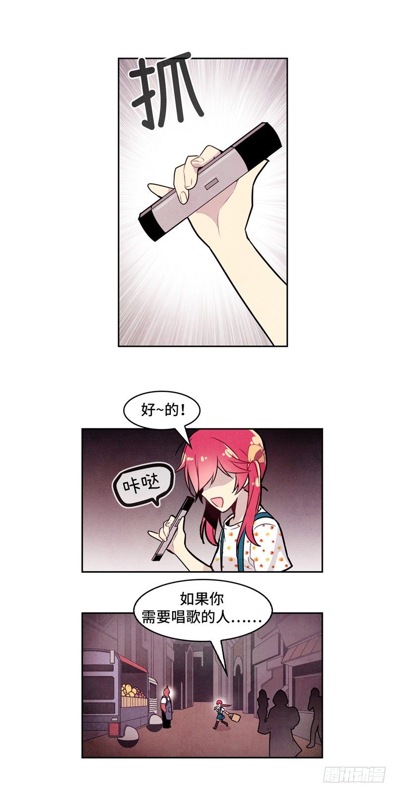 大师维她 14-第141话
