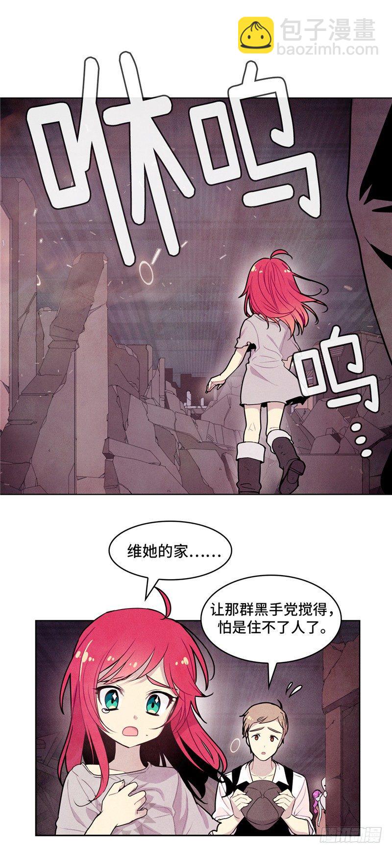 大师维她 14-第141话