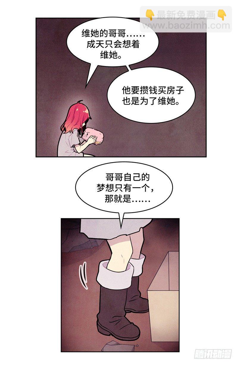 大师维她 14-第141话