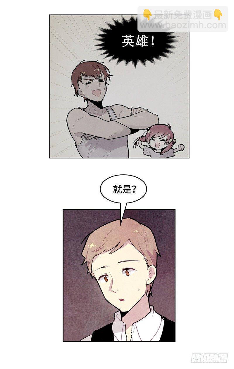 大师维她 14-第141话
