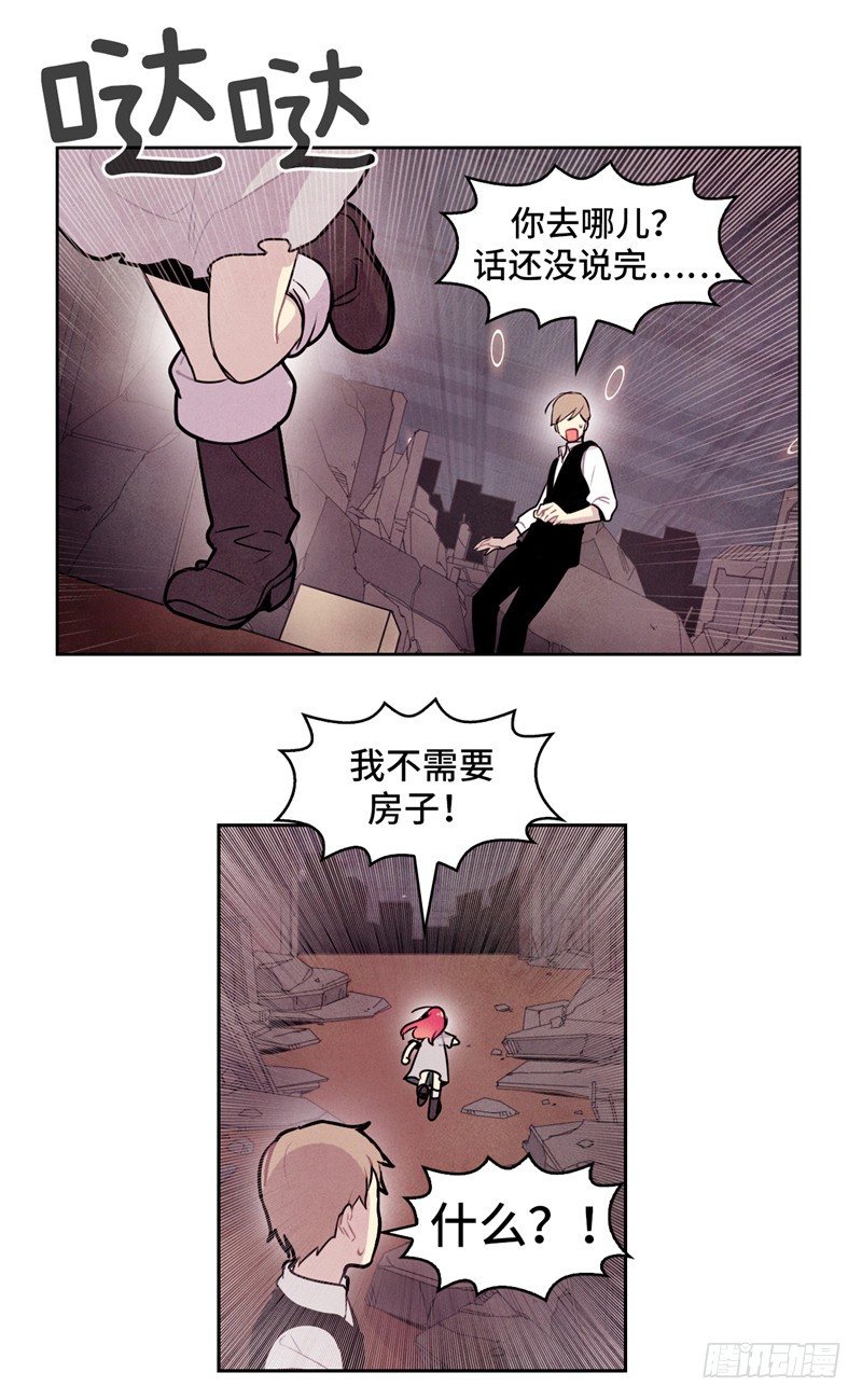 大师维她 14-第141话