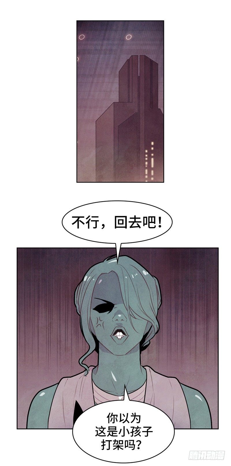 大师维她 14-第141话