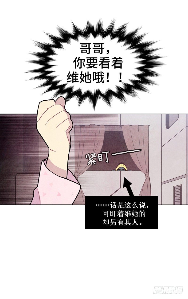 大师维她 16-第143话