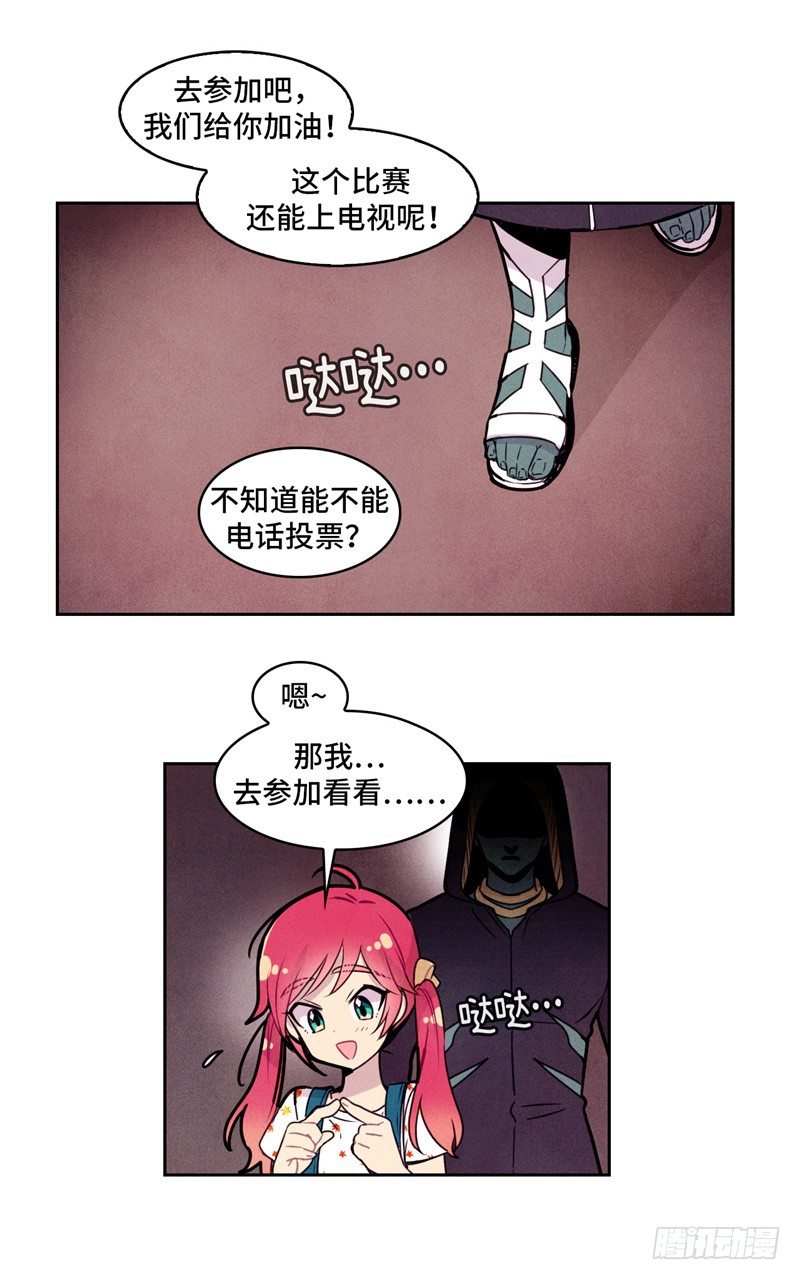 大师维她 16-第143话