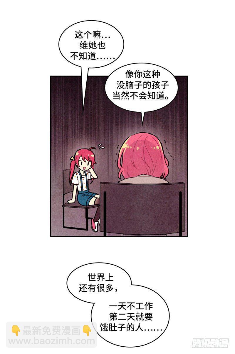 大师维她 18-第145话