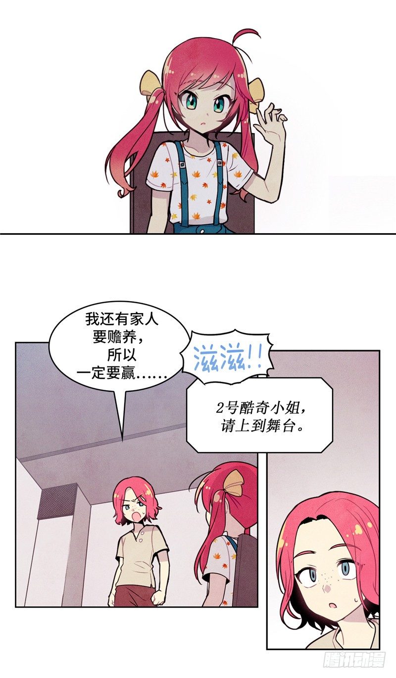 大师维她 18-第145话
