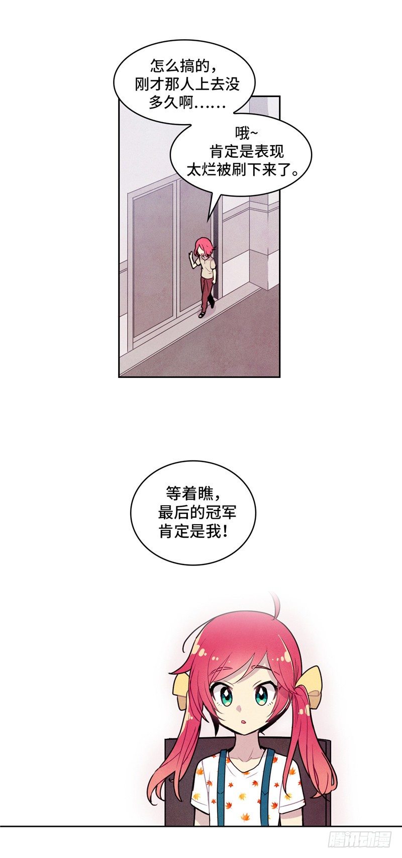 大师维她 18-第145话