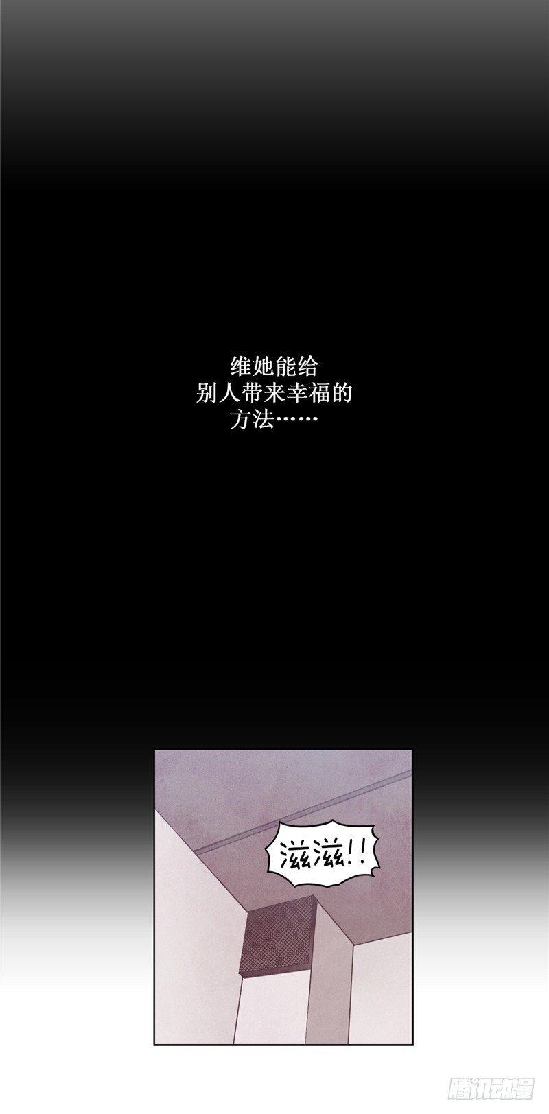 大师维她 18-第145话