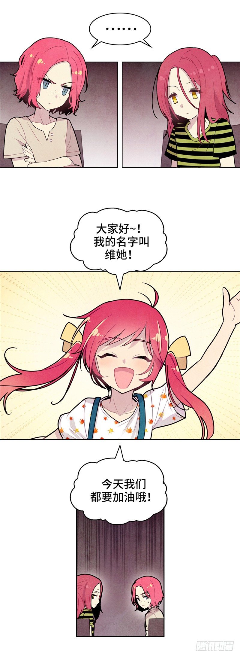 大师维她 18-第145话