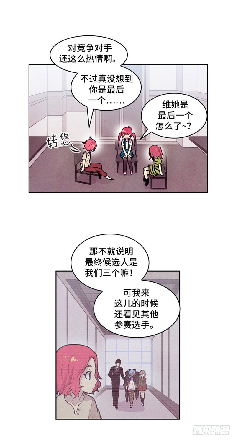 大师维她 18-第145话