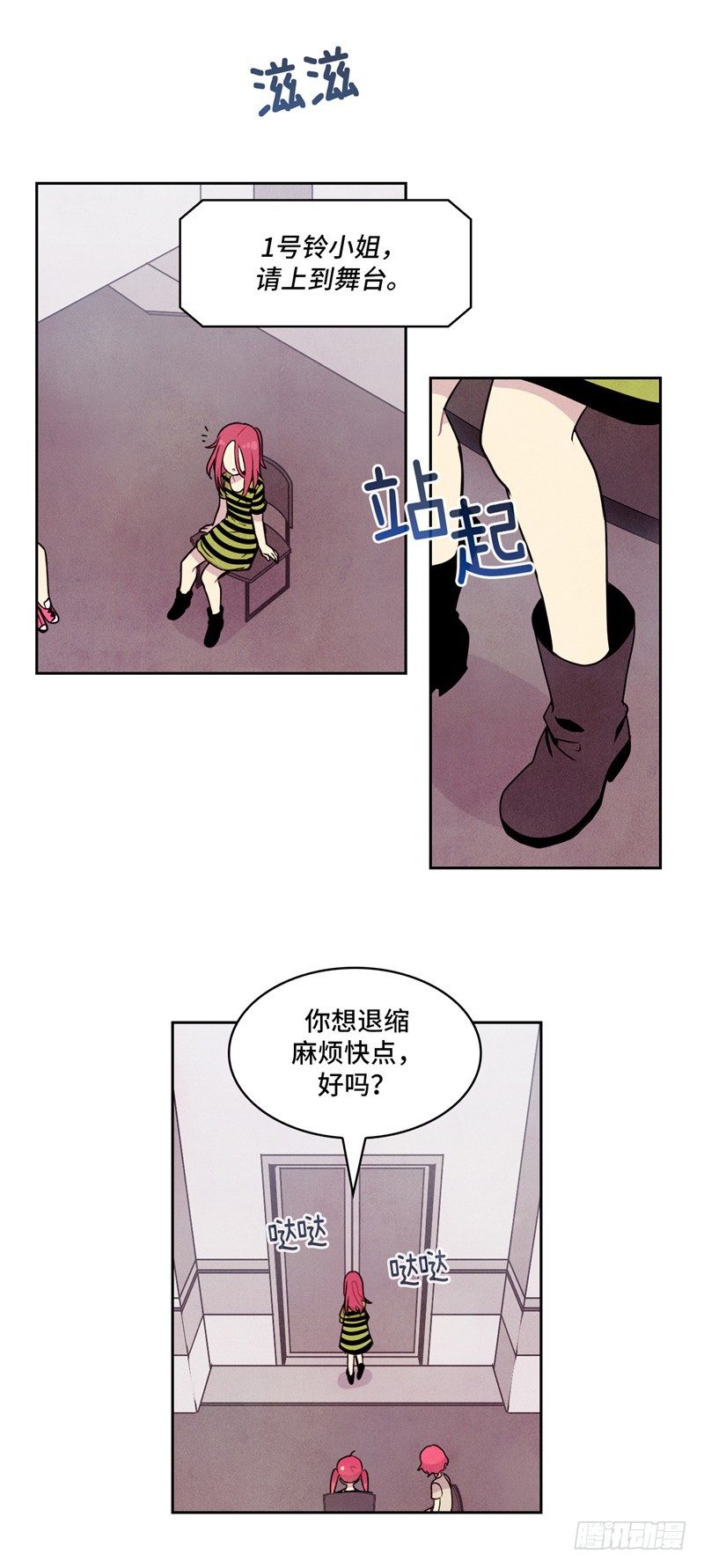 大师维她 18-第145话