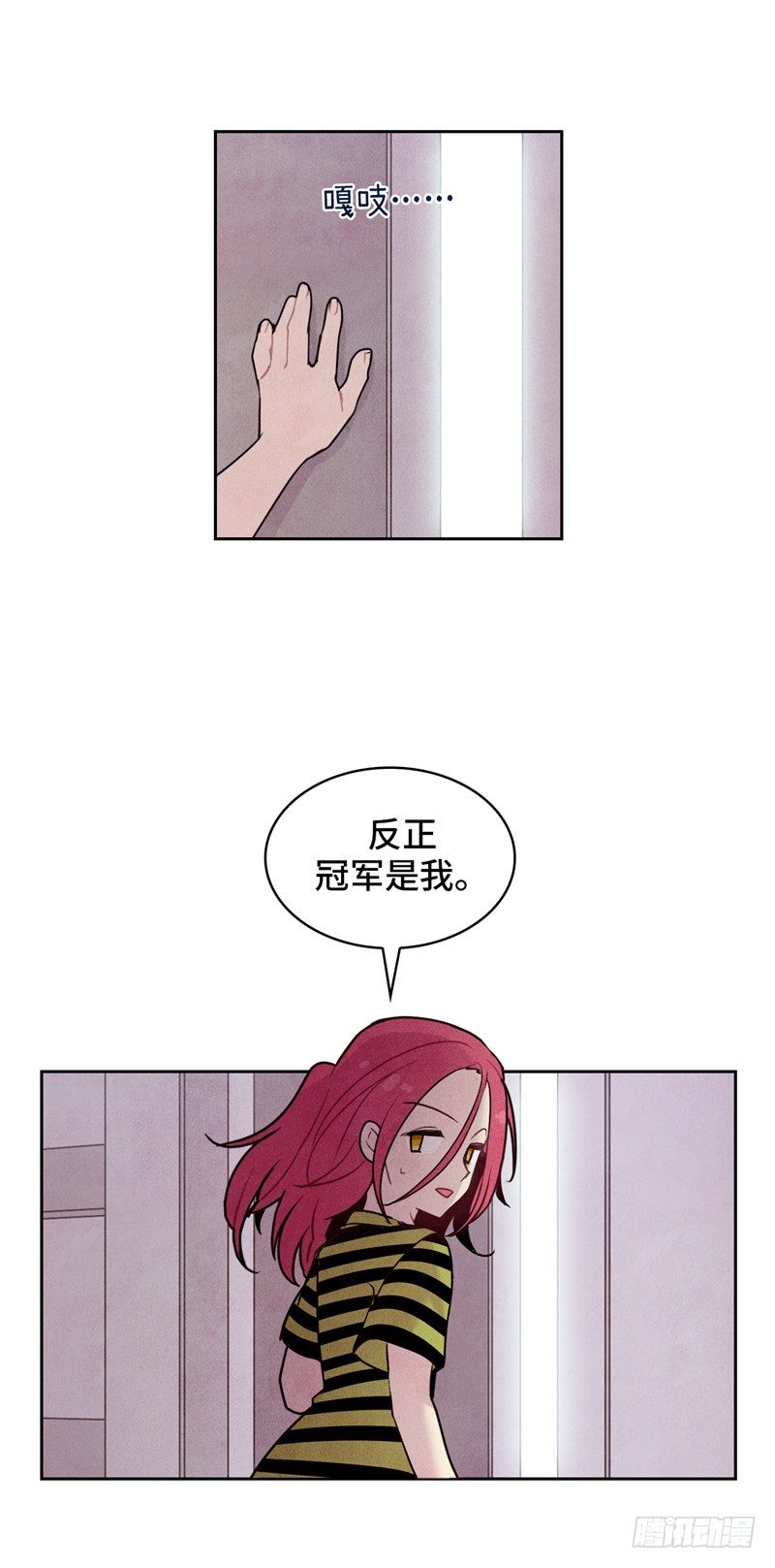 大师维她 18-第145话