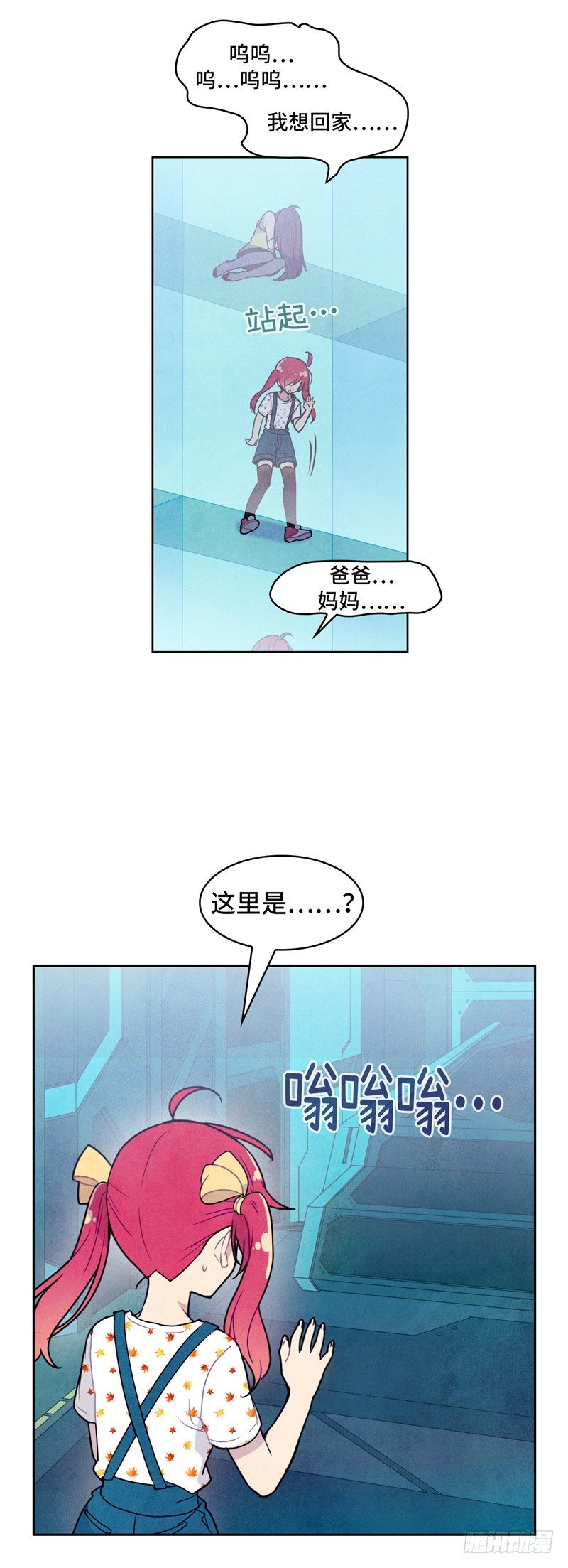 大师维她 20-第147话