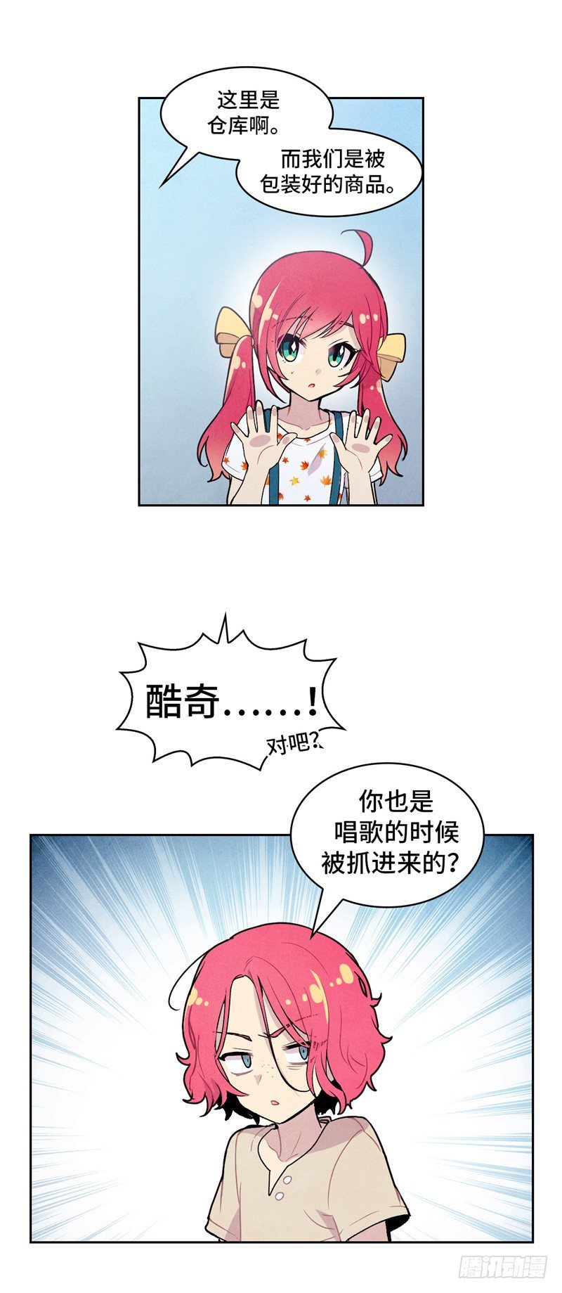 大师维她 20-第147话