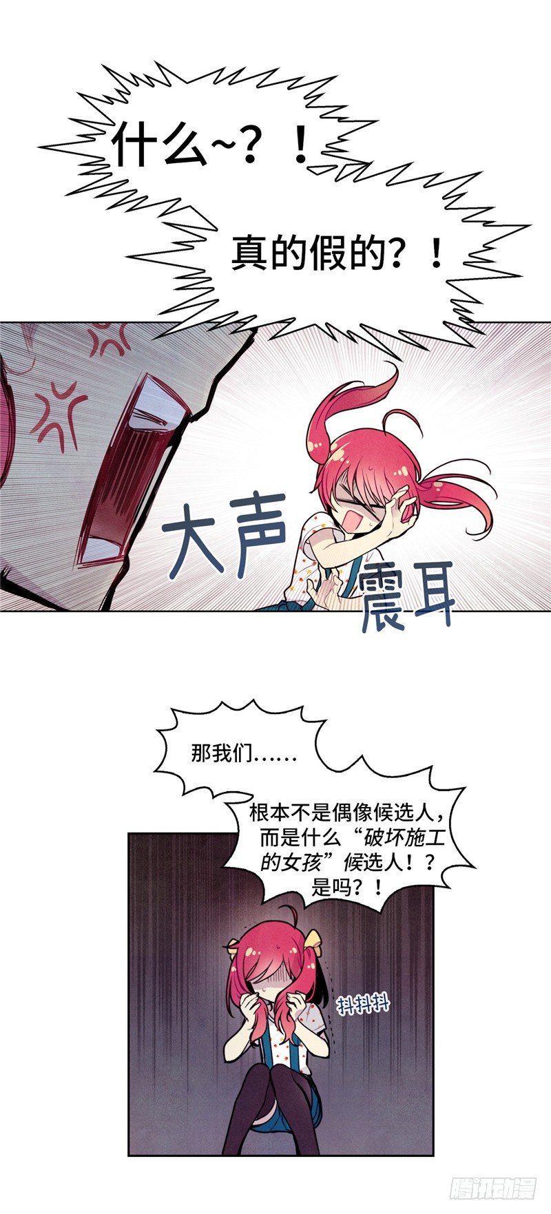 大师维她 20-第147话