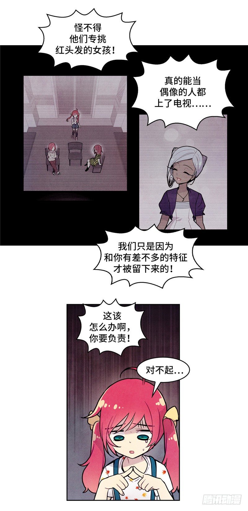 大师维她 20-第147话