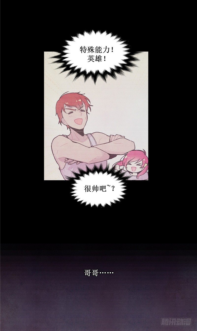 大师维她 20-第147话