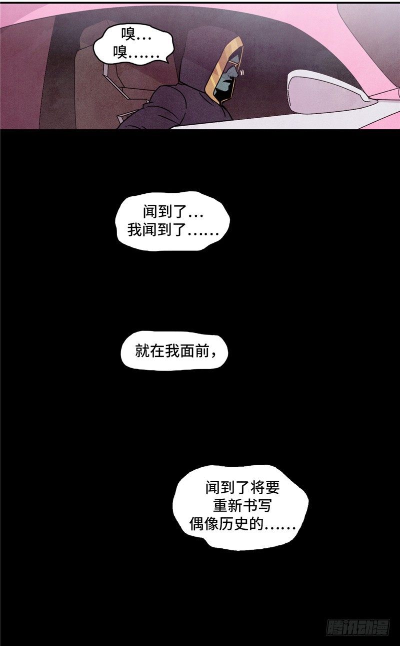 大师维她 22-第149话