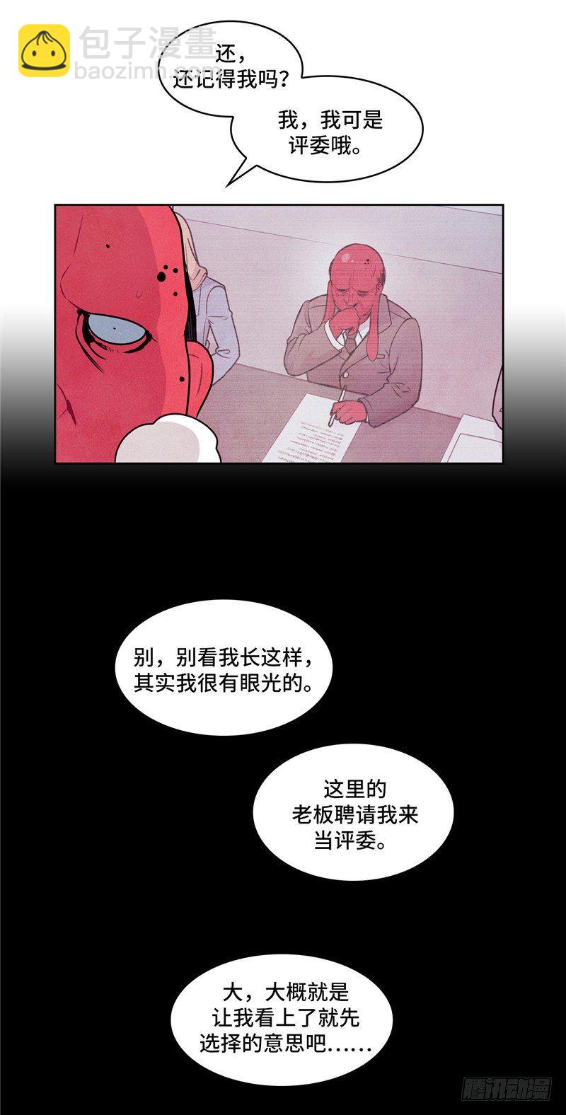 大师维她 22-第149话