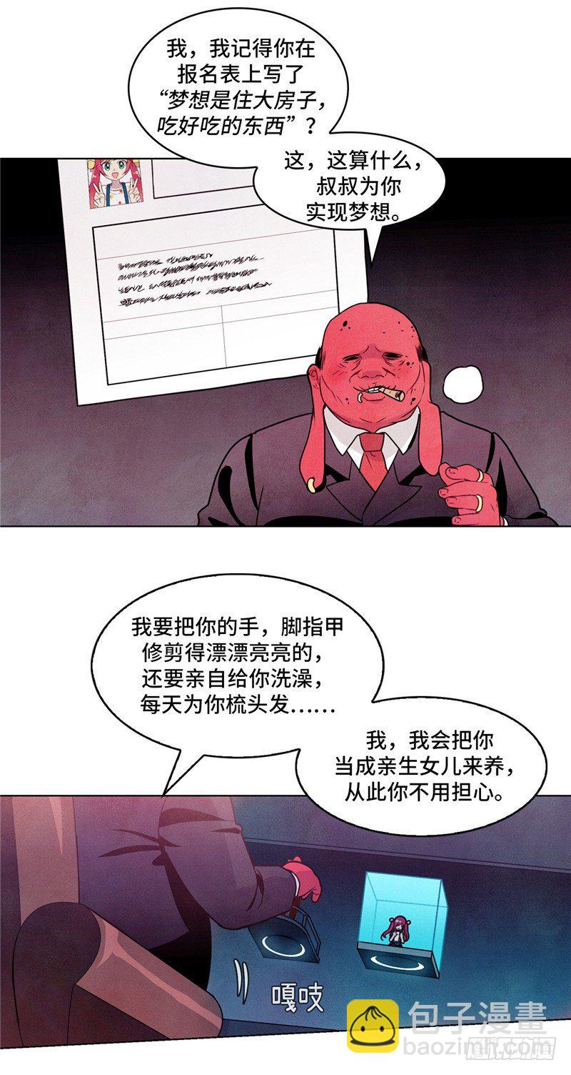 大师维她 22-第149话