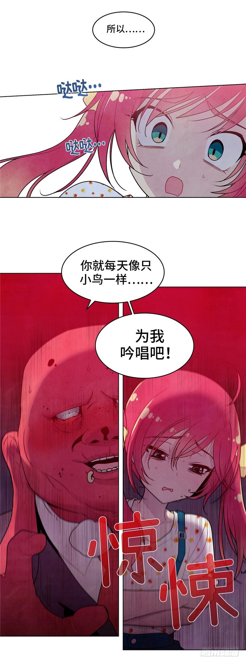 大师维她 22-第149话
