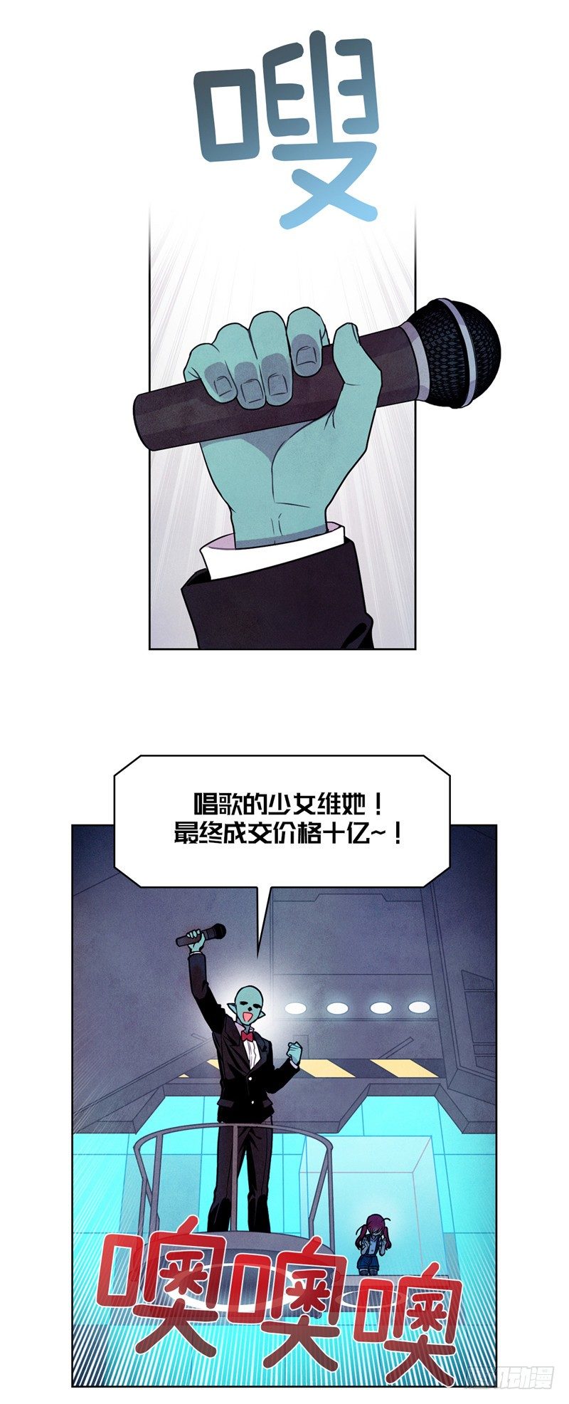 大师维她 22-第149话