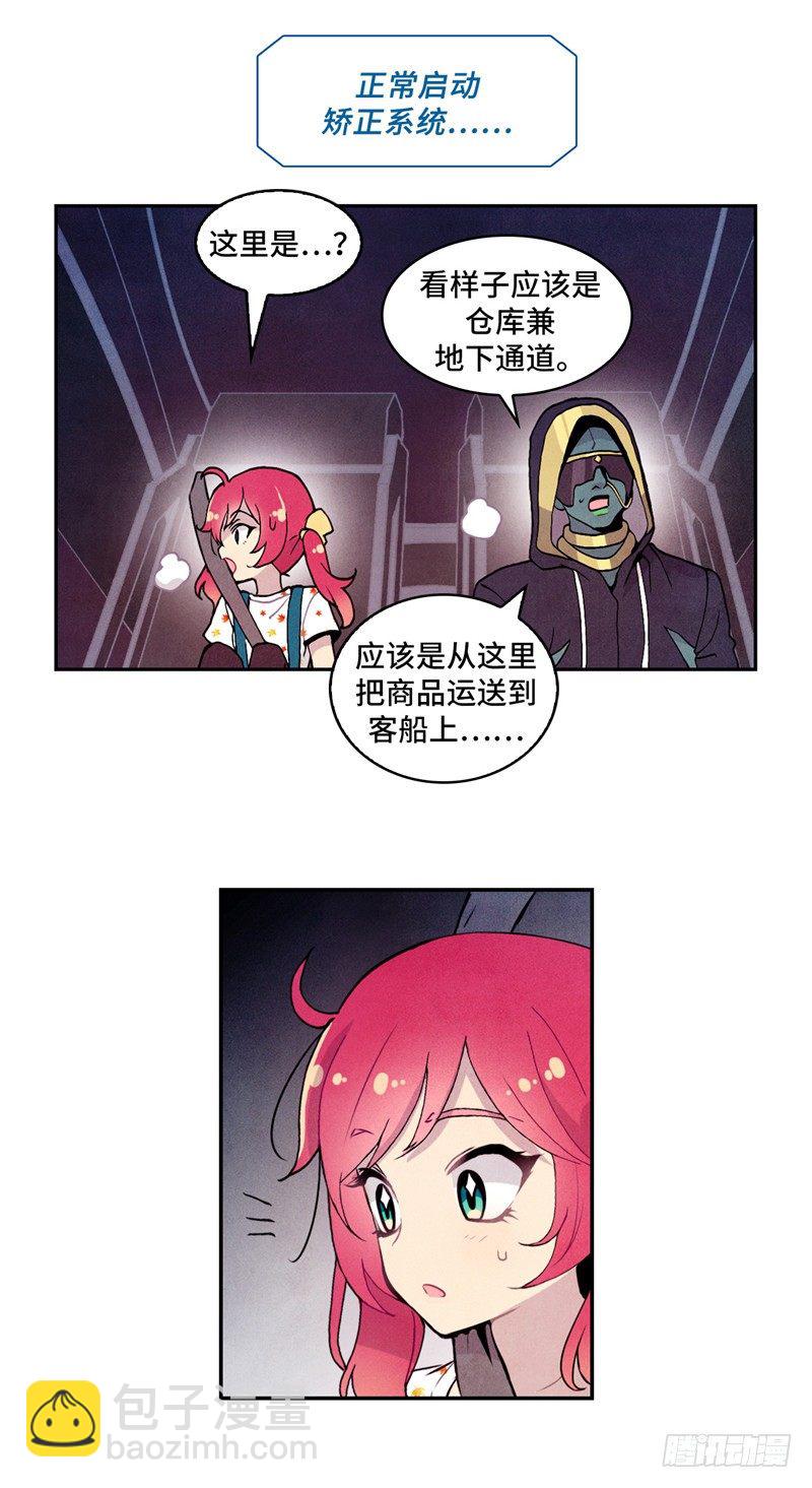 大师维她 24-第151话