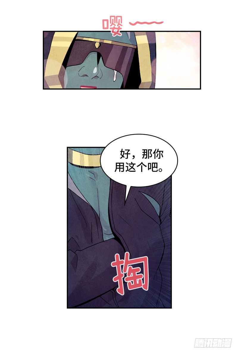 大师维她 24-第151话